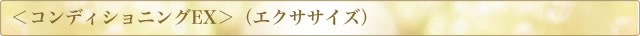 ポイントリフレ：ポイントをしぼってケアしたいあなたへ