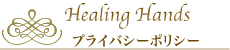 リラックスメニュー
